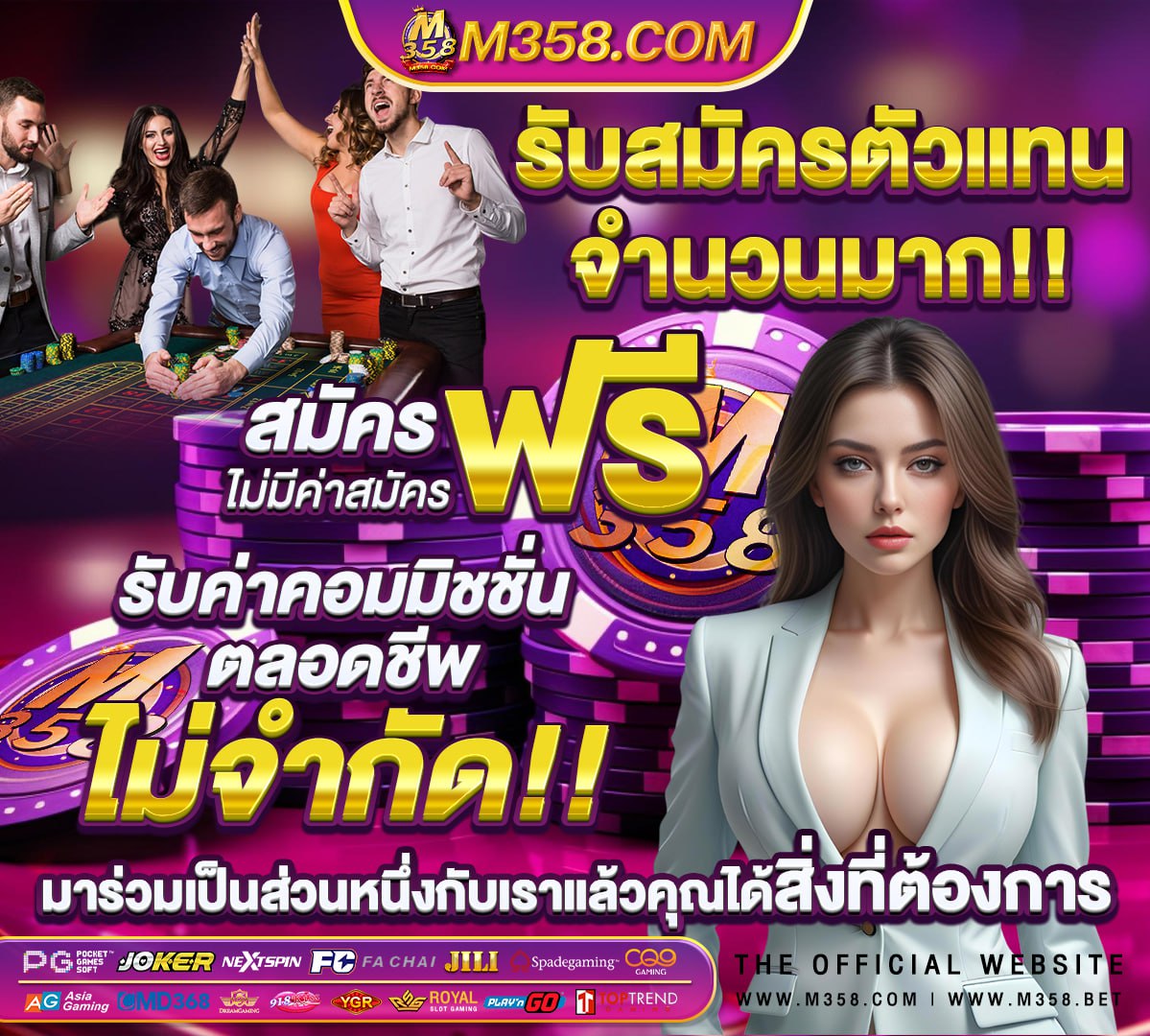 เล่น เกม ให ได เงิน จริง เงิน ฟรี ได จริง